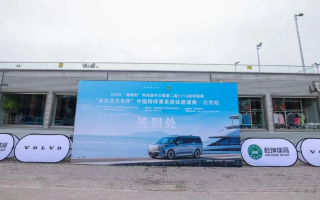 “沃爾沃汽車杯”中國網(wǎng)球菁英團體邀請賽北京站火熱開賽