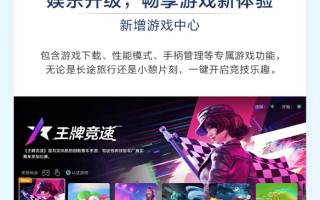 新增游戲中心等 比亞迪夏開啟OTA升級(jí)