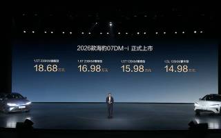 售14.98萬(wàn)-18.68萬(wàn)元 2026款海豹07 DM-i上市