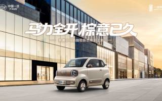 奔騰小馬推出“奶咖棕”全新車色