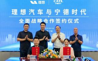 理想汽車與寧德時代達(dá)成全面戰(zhàn)略合作