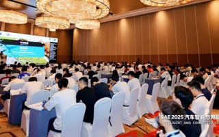 SAE 2025汽車智能與網(wǎng)聯(lián)技術(shù)學(xué)術(shù)會(huì)議在山城重慶成功舉辦