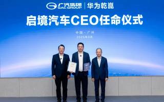 廣汽與華為聯(lián)合打造的“啟境汽車”正式任命劉嘉銘為CEO