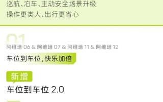 華為乾崑ADS 4+鴻蒙座艙5 阿維塔全系車型OTA版本升級(jí)