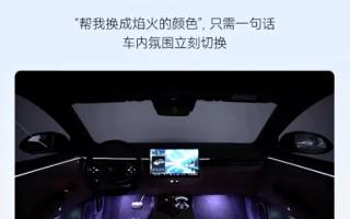 新增氛圍燈自由說/語音識別更精準(zhǔn) 阿爾法T5開啟OTA升級