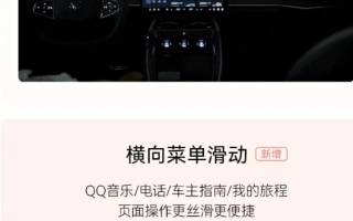 新增車外燈光情景模式/橫向菜單滑動等 阿爾法S5開啟OTA