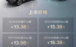 售14.98萬元 方程豹鈦3新增車型正式上市