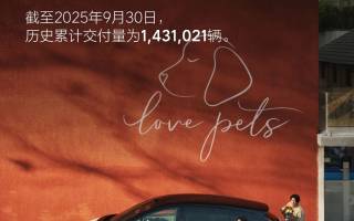 理想汽車9月交付33951輛