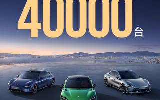 小米汽車9月交付量超過4萬臺