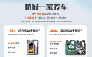 比亞迪推出精誠一家養(yǎng)車 入駐電商服務(wù)所有品牌