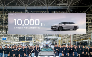 領(lǐng)克10EM-P第10000輛整車下線