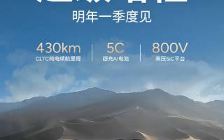 配備55.8kWh電池組 小鵬G7增程版續(xù)航申報(bào)信息曝光
