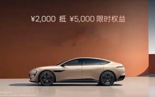 預(yù)訂金2000元抵5000元限時權(quán)益 阿維塔12四激光版開啟預(yù)售