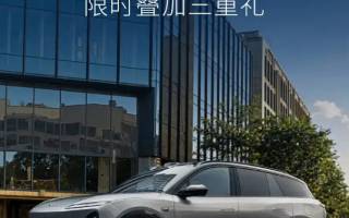 限時推出三重購車禮 蔚來ES6即將在11月份迎來30萬臺交付