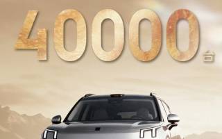 領(lǐng)克900上市5個月 交付突破4萬臺