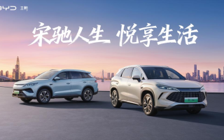 9.98萬起，2026款宋L DM-i上市，純電續(xù)航高達(dá)200km，標(biāo)配云輦C！
