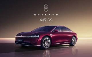 提供增程和純電兩種版本/11月上市 新款享界S9官圖發(fā)布